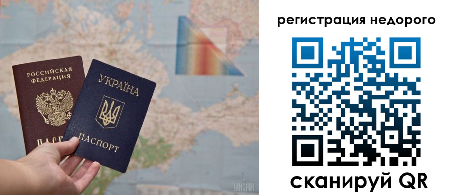 прописка 2025 в Тыве