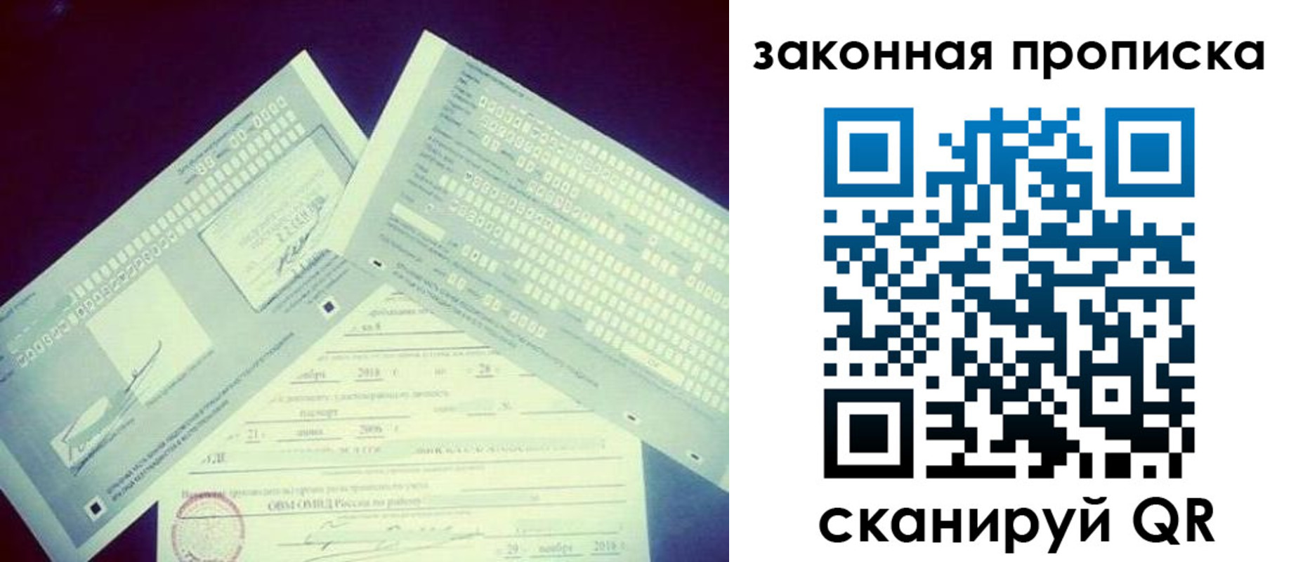 прописка поиск в Тыве