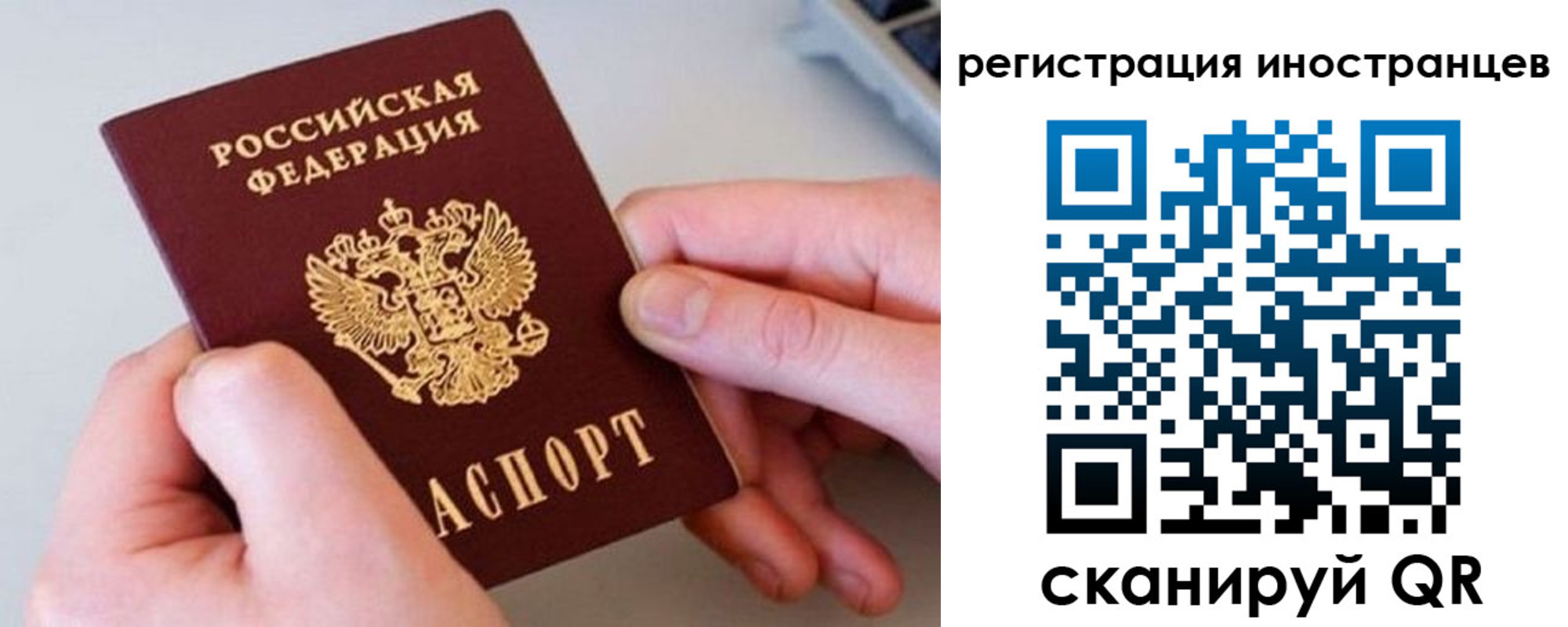 регистрация в Тыве