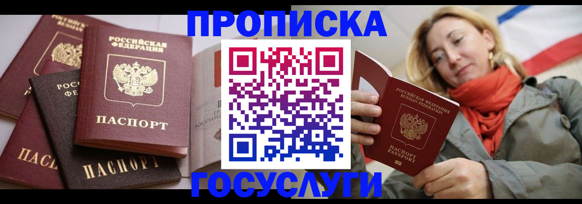 временная регистрация законно в Тыве