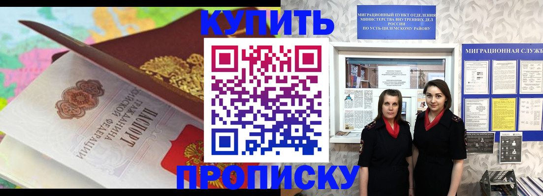 прописка регистрация в Тыве